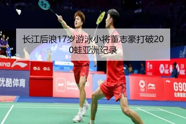 chang-jiang-hou-lang-sui-you-yong-xiao-jiang-dong-zhi-hao-da-po-wa-ya-zhou-ji-lu-2-680.jpg