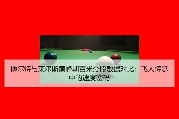 bo-er-te-yu-lai-er-si-dian-feng-qi-bai-mi-fen-duan-shu-ju-dui-bi-fei-ren-chuan-cheng-zhong-de-su-du-mi-ma-2-838.jpg