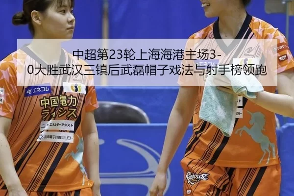 zhong-chao-di-lun-shang-hai-hai-gang-zhu-chang-da-sheng-wu-han-san-zhen-hou-wu-lei-mao-zi-xi-fa-yu-she-shou-bang-ling-2-253.jpg